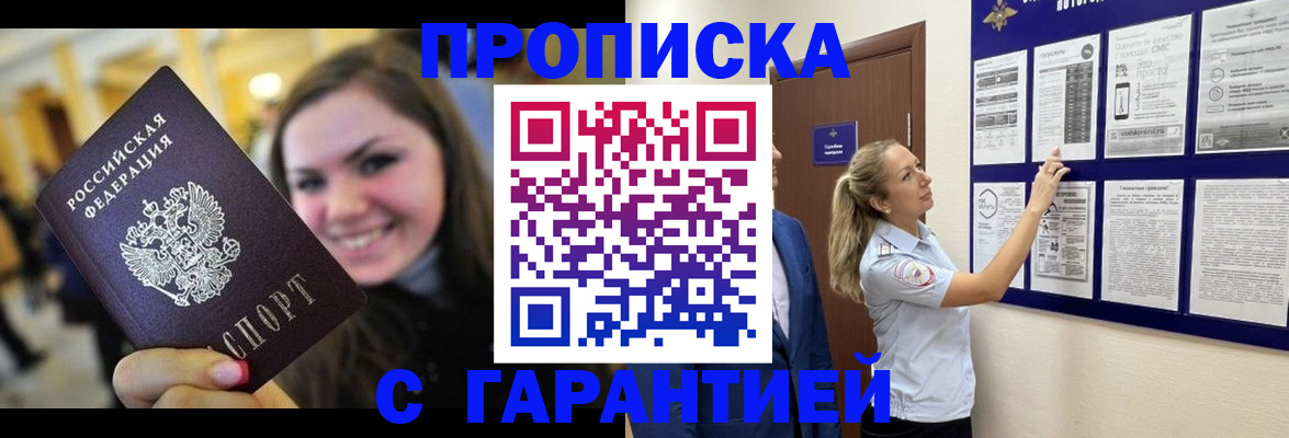 временная регистрация в Осташкове