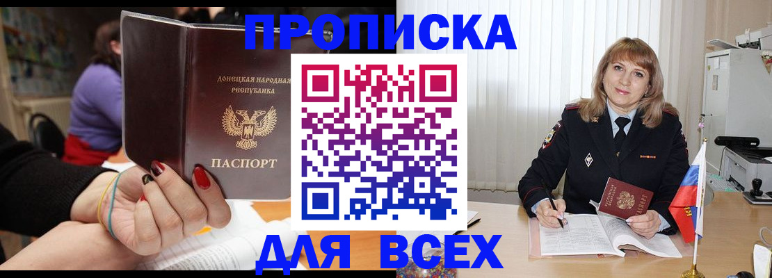 прописка от собственника в Осташкове