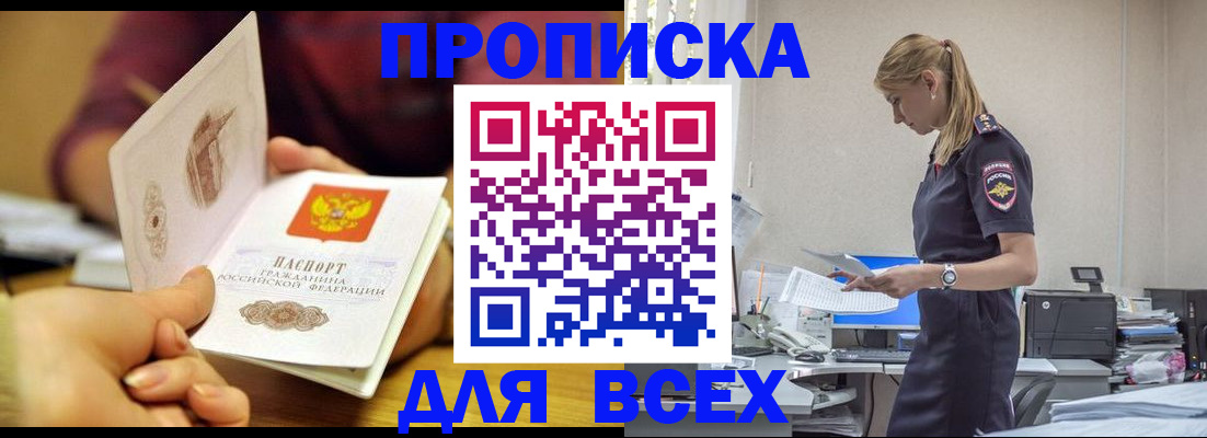 временная регистрация 2025 в Осташкове