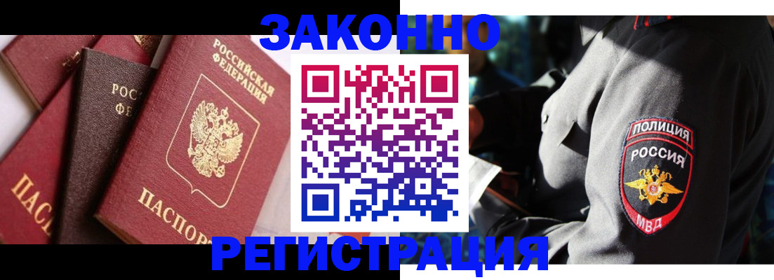 прописка 2025 в Осташкове