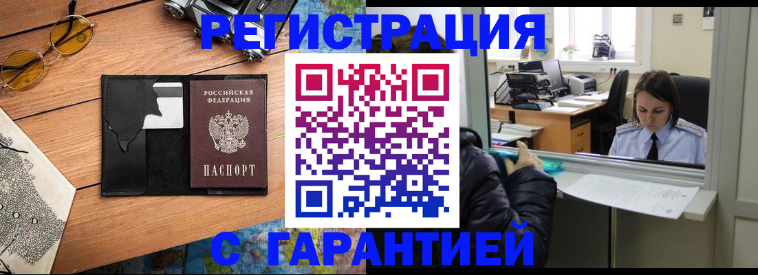 прописка для школы в Осташкове