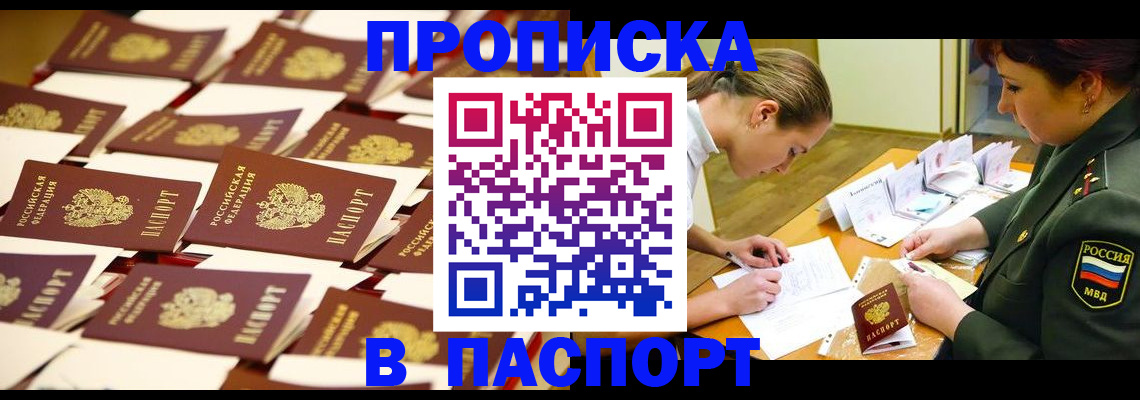 временная регистрация для школы в Осташкове